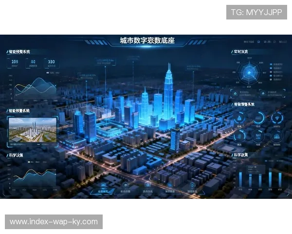 数字化升级阶段赛事运营深度嵌入智慧城市架构 实现了资源最优调度